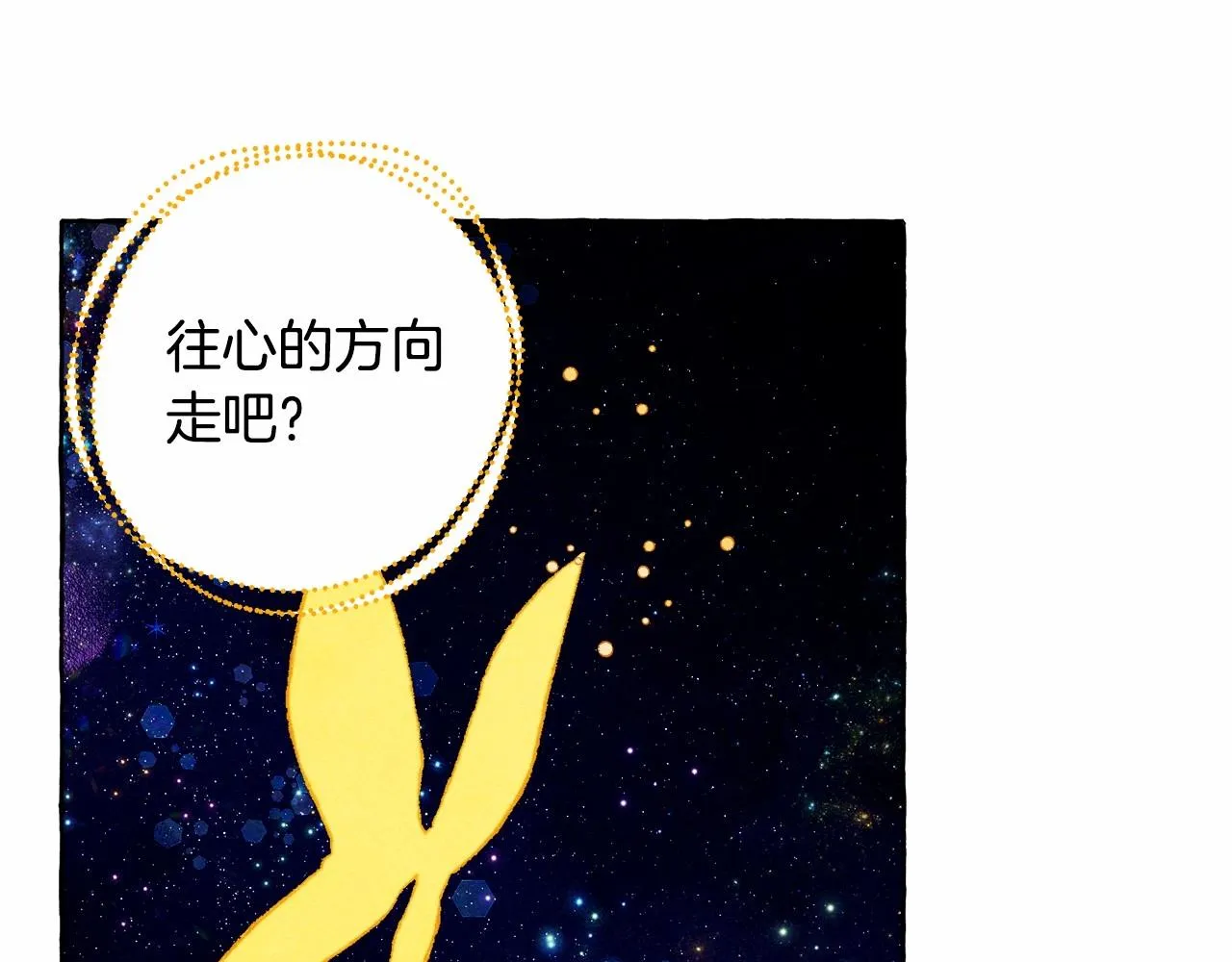 第一季完结篇·回到现代？ 第41页