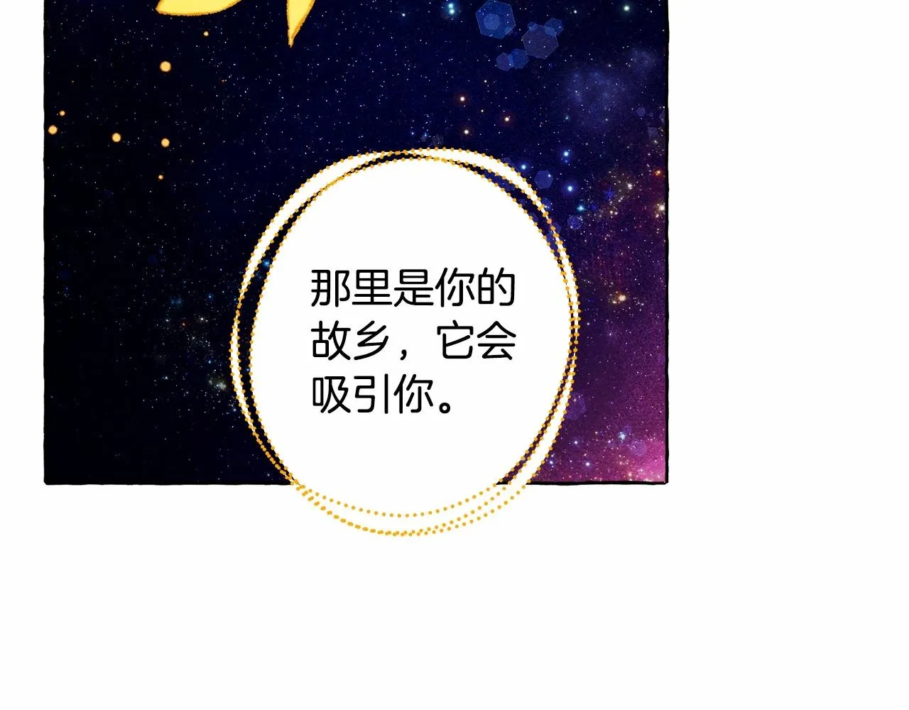 第一季完结篇·回到现代？ 第42页
