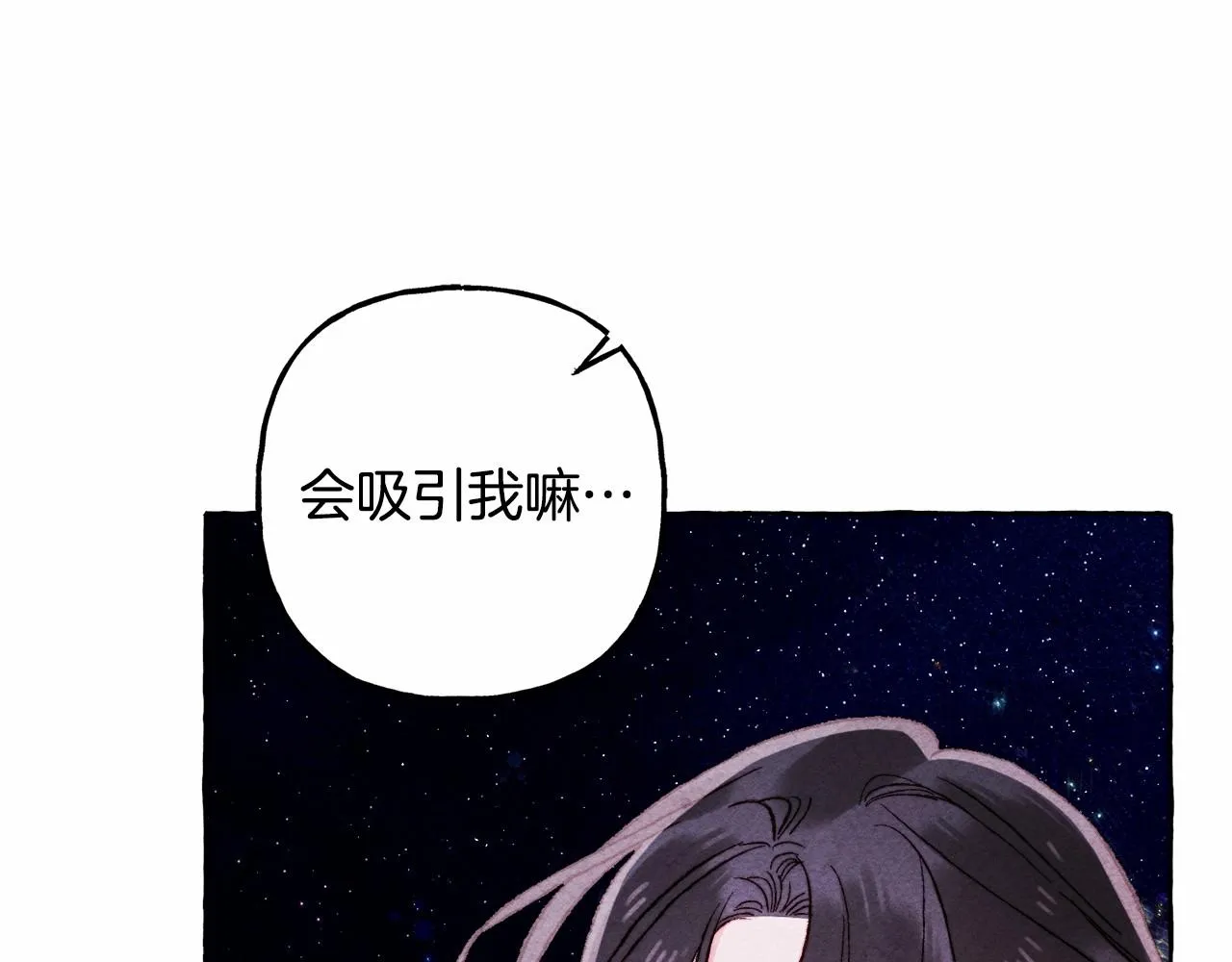 第一季完结篇·回到现代？ 第43页