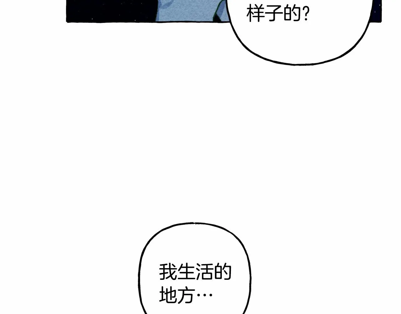 第一季完结篇·回到现代？ 第45页