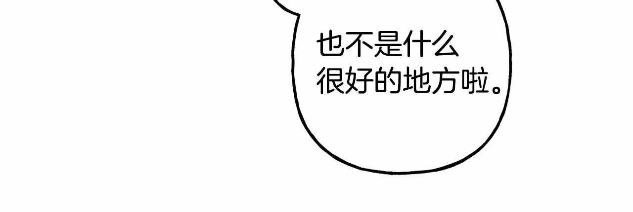 第一季完结篇·回到现代？ 第47页