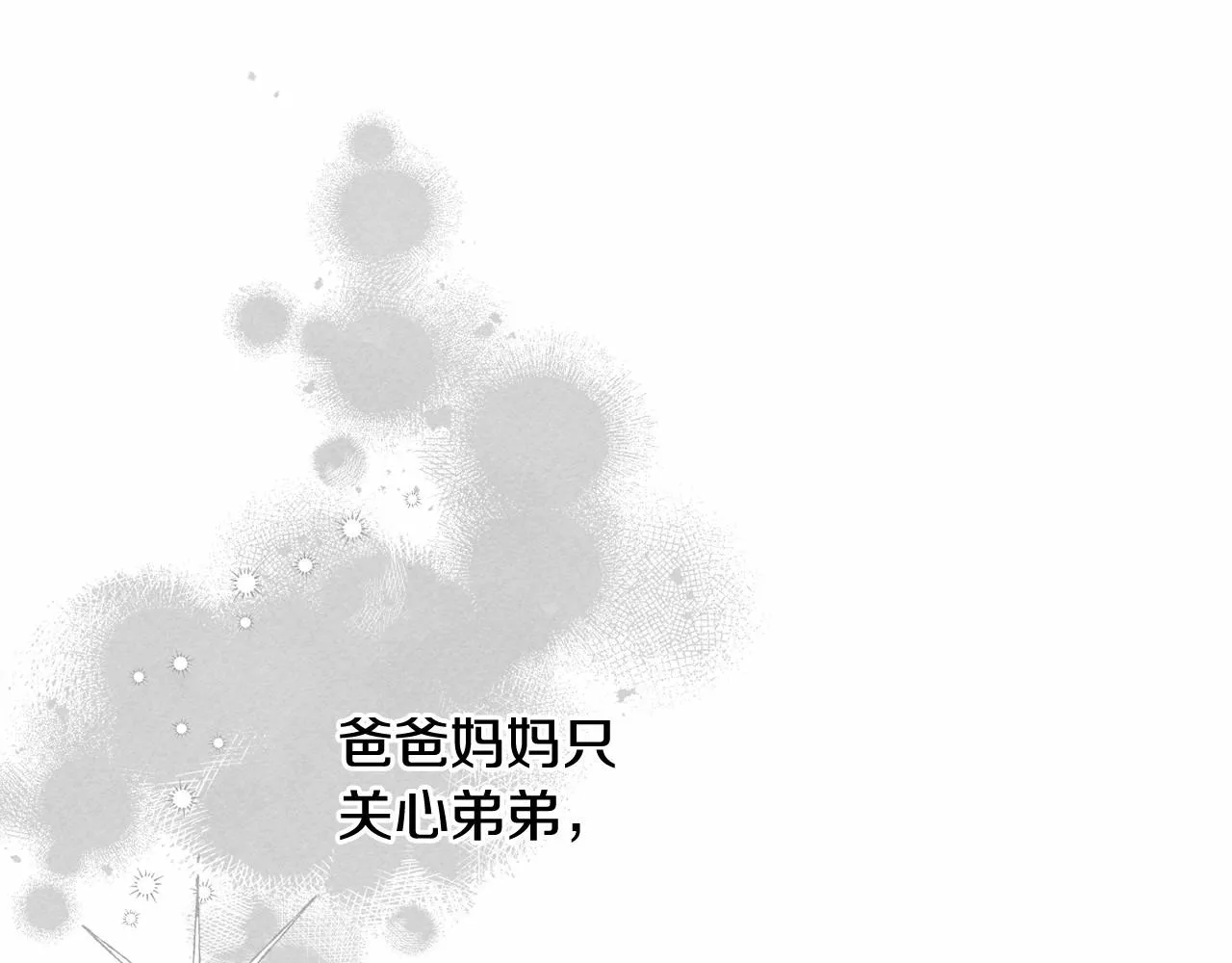 第一季完结篇·回到现代？ 第48页