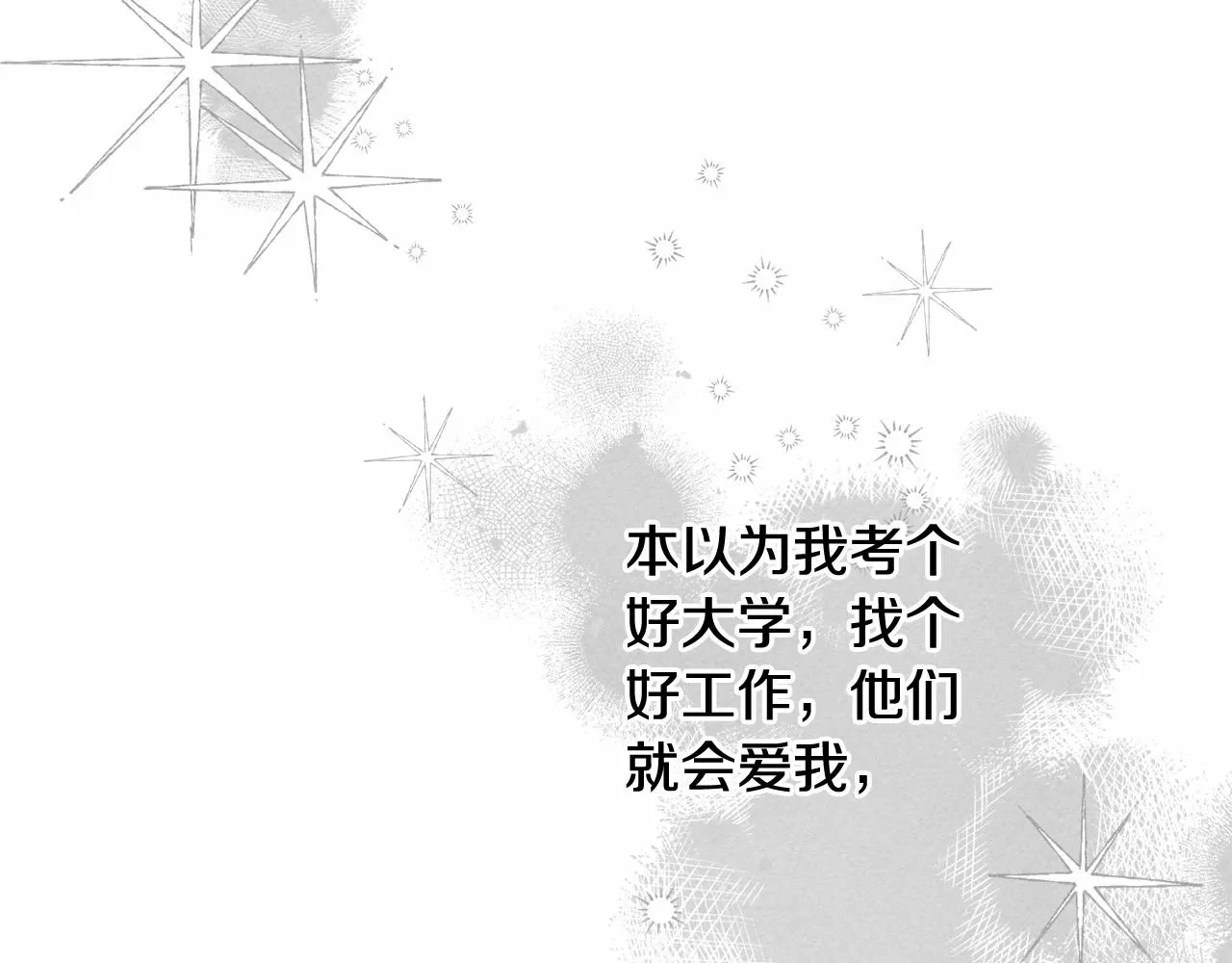 第一季完结篇·回到现代？ 第49页