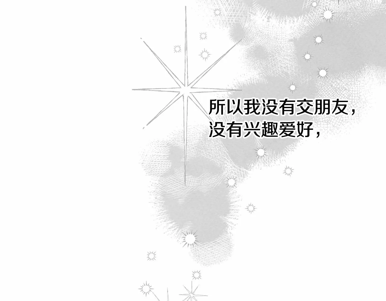 第一季完结篇·回到现代？ 第50页