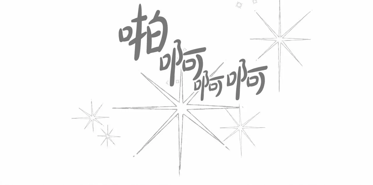 第一季完结篇·回到现代？ 第52页