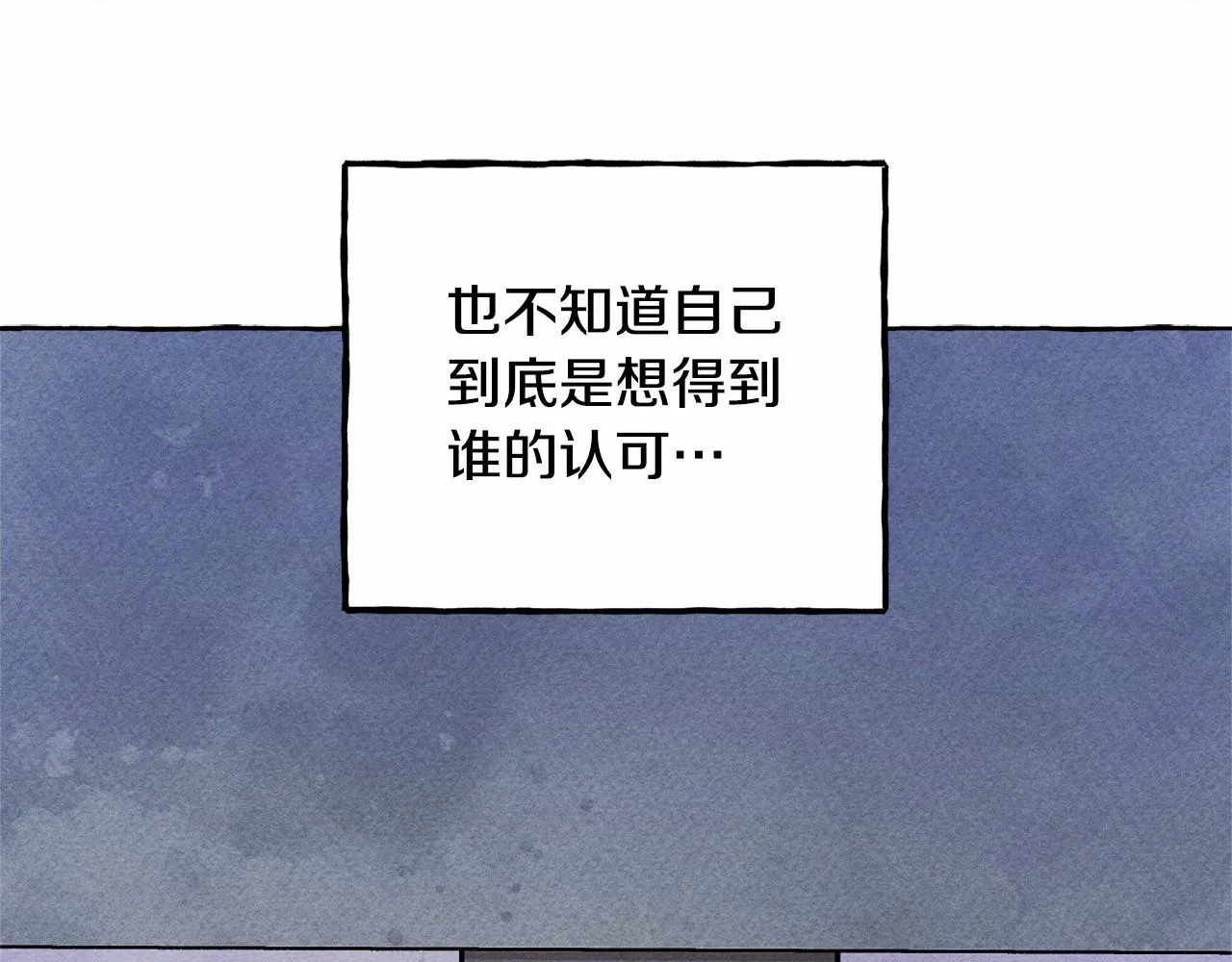 第一季完结篇·回到现代？ 第53页