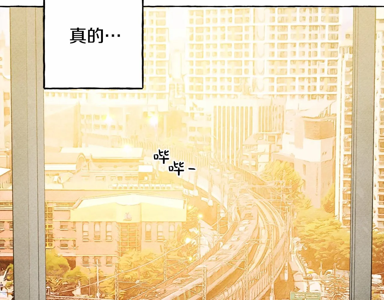 第一季完结篇·回到现代？ 第61页