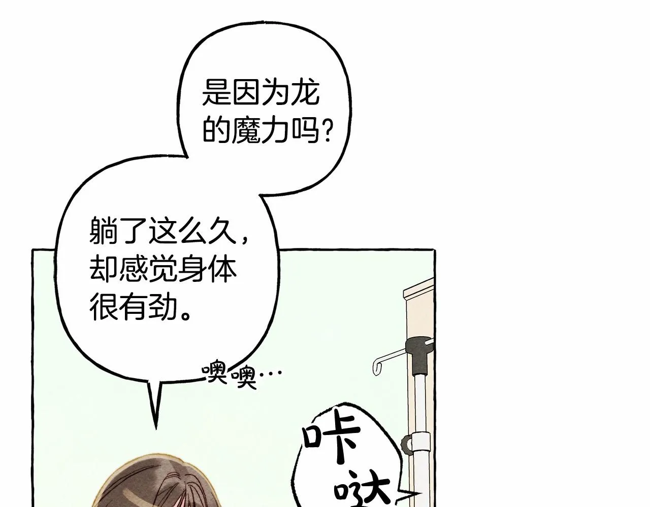 第一季完结篇·回到现代？ 第63页