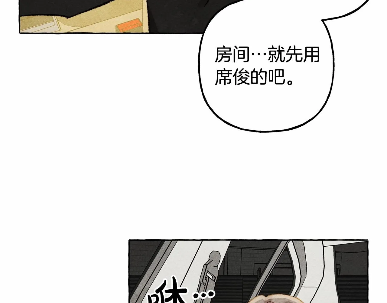 第一季完结篇·回到现代？ 第73页
