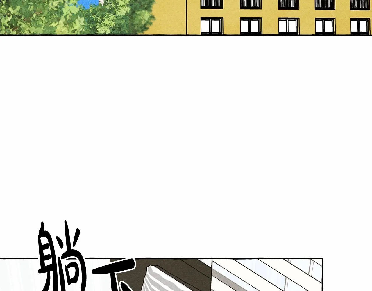 第一季完结篇·回到现代？ 第77页