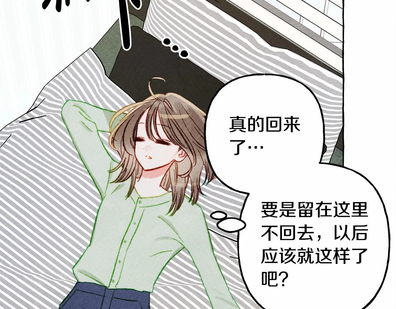 第一季完结篇·回到现代？ 第78页