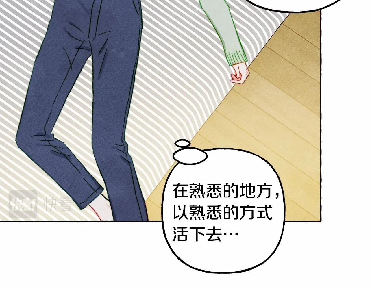 第一季完结篇·回到现代？ 第79页