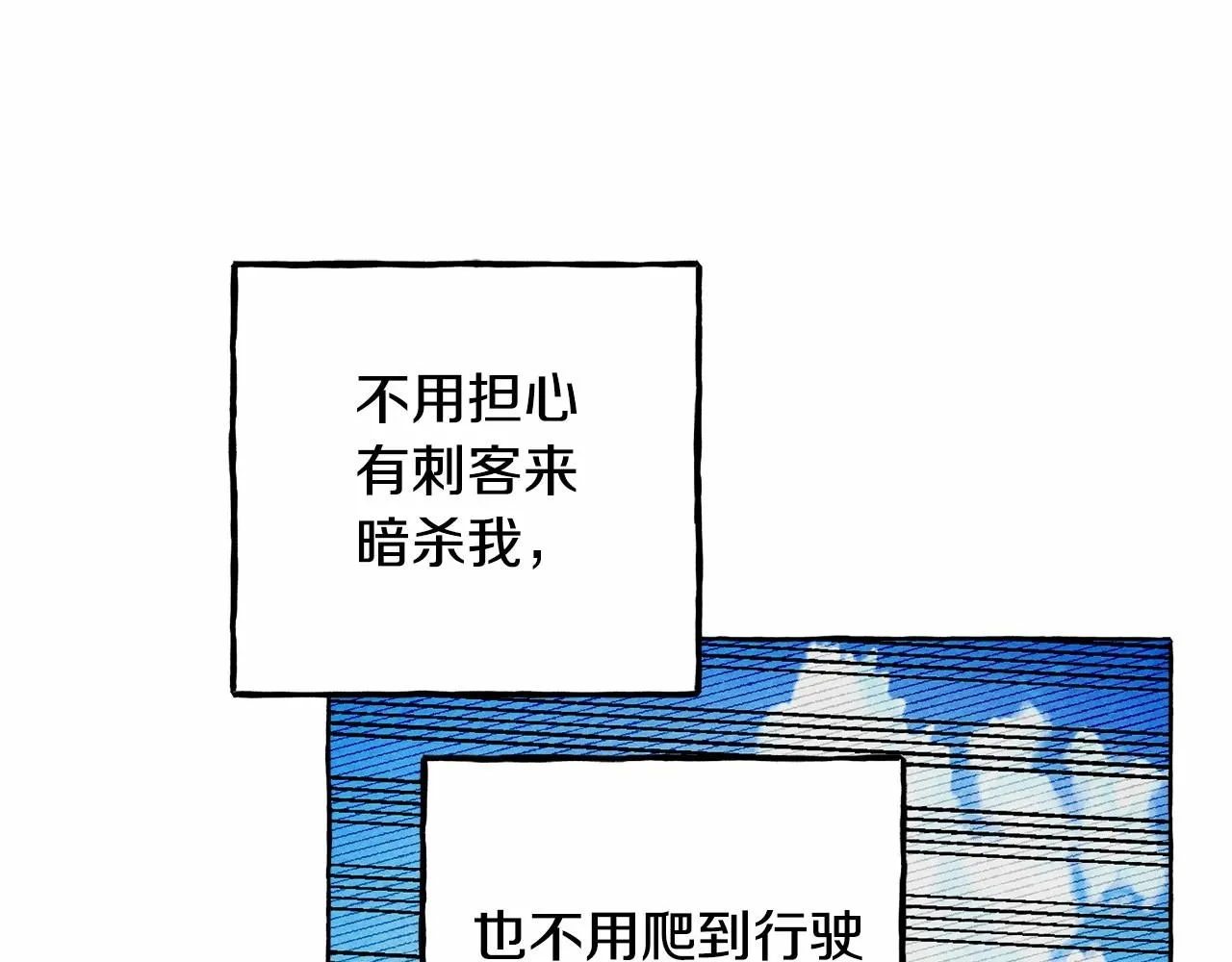 第一季完结篇·回到现代？ 第81页