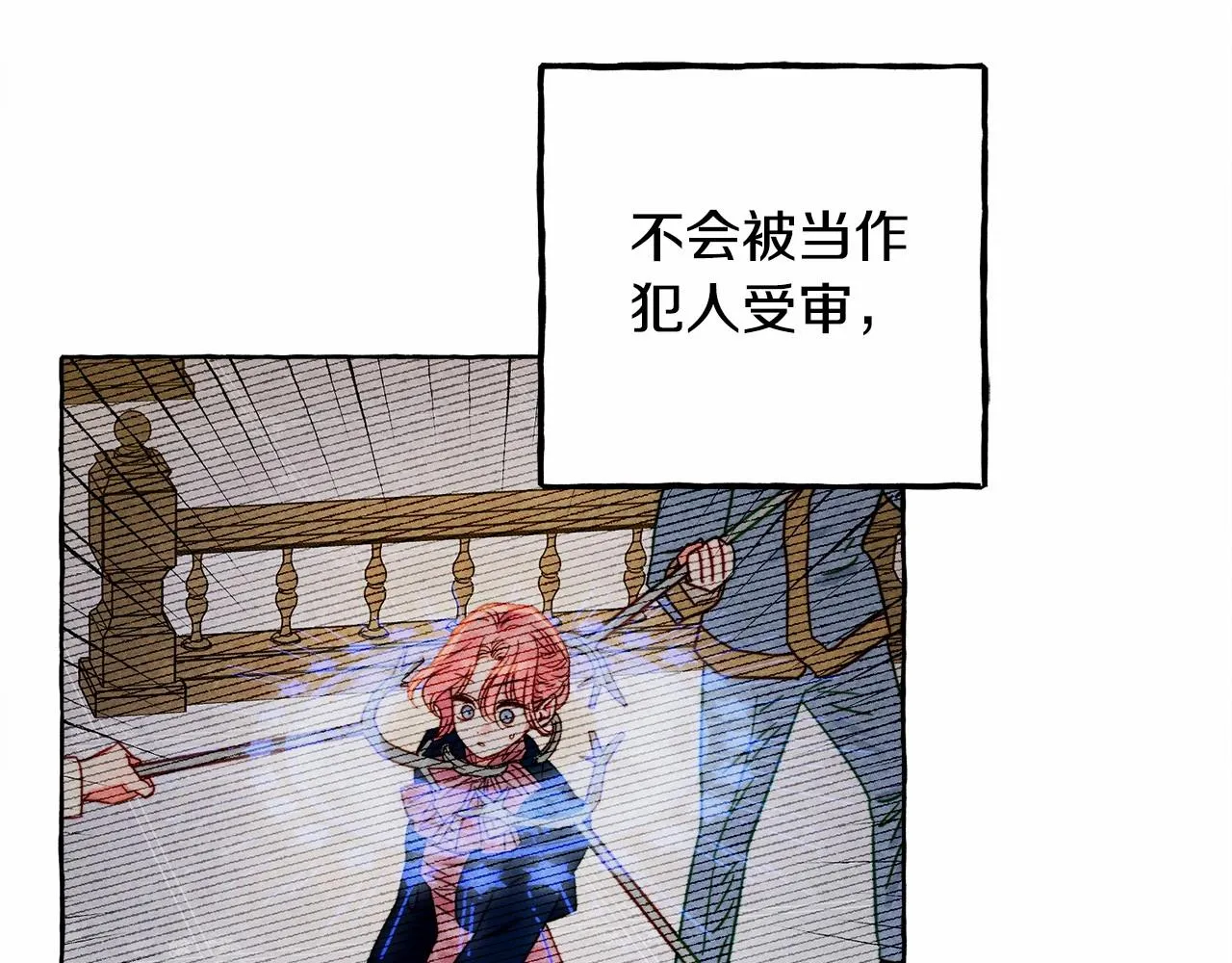 第一季完结篇·回到现代？ 第83页