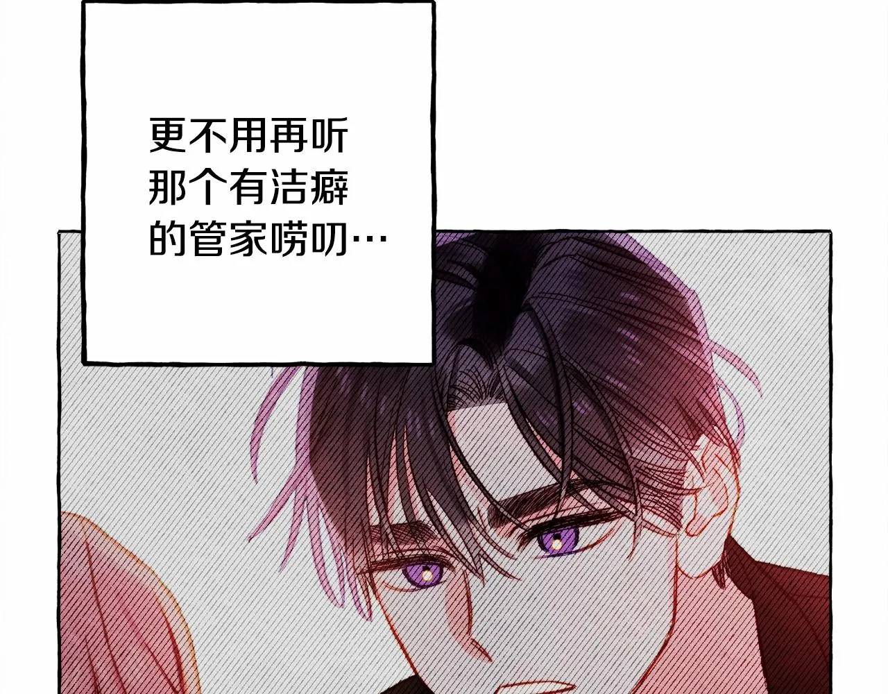 第一季完结篇·回到现代？ 第85页