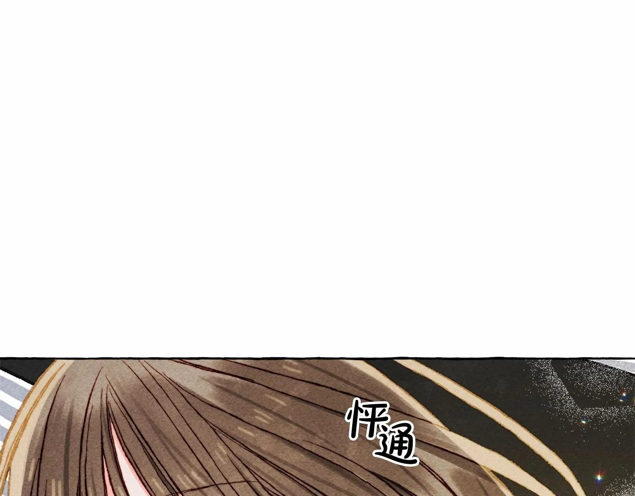 第一季完结篇·回到现代？ 第87页