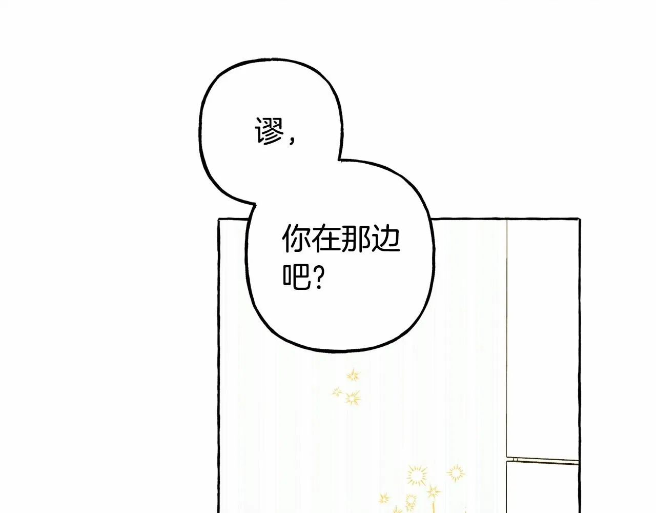 第一季完结篇·回到现代？ 第89页