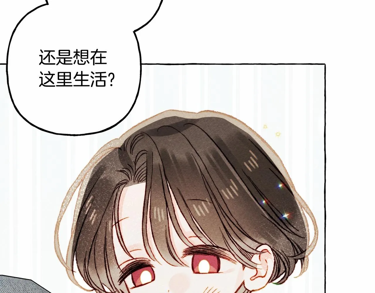 第一季完结篇·回到现代？ 第91页