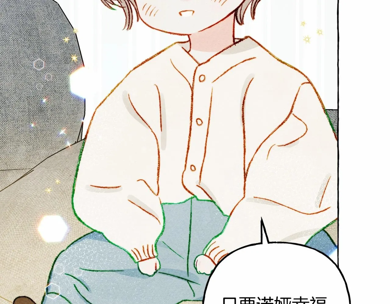 第一季完结篇·回到现代？ 第92页