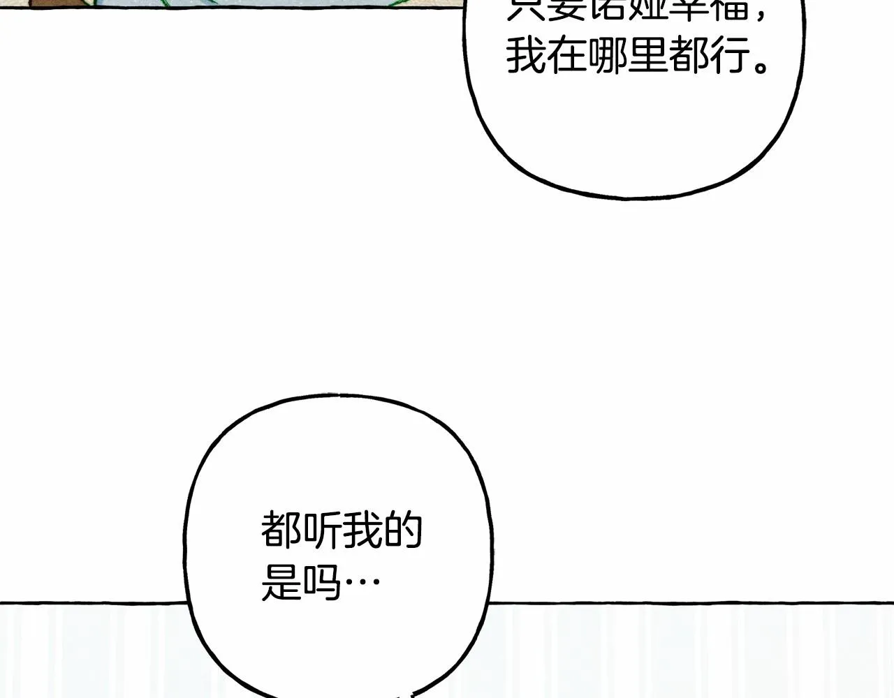第一季完结篇·回到现代？ 第93页