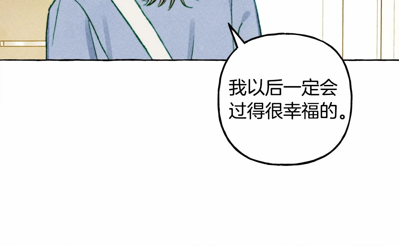 第一季完结篇·回到现代？ 第106页