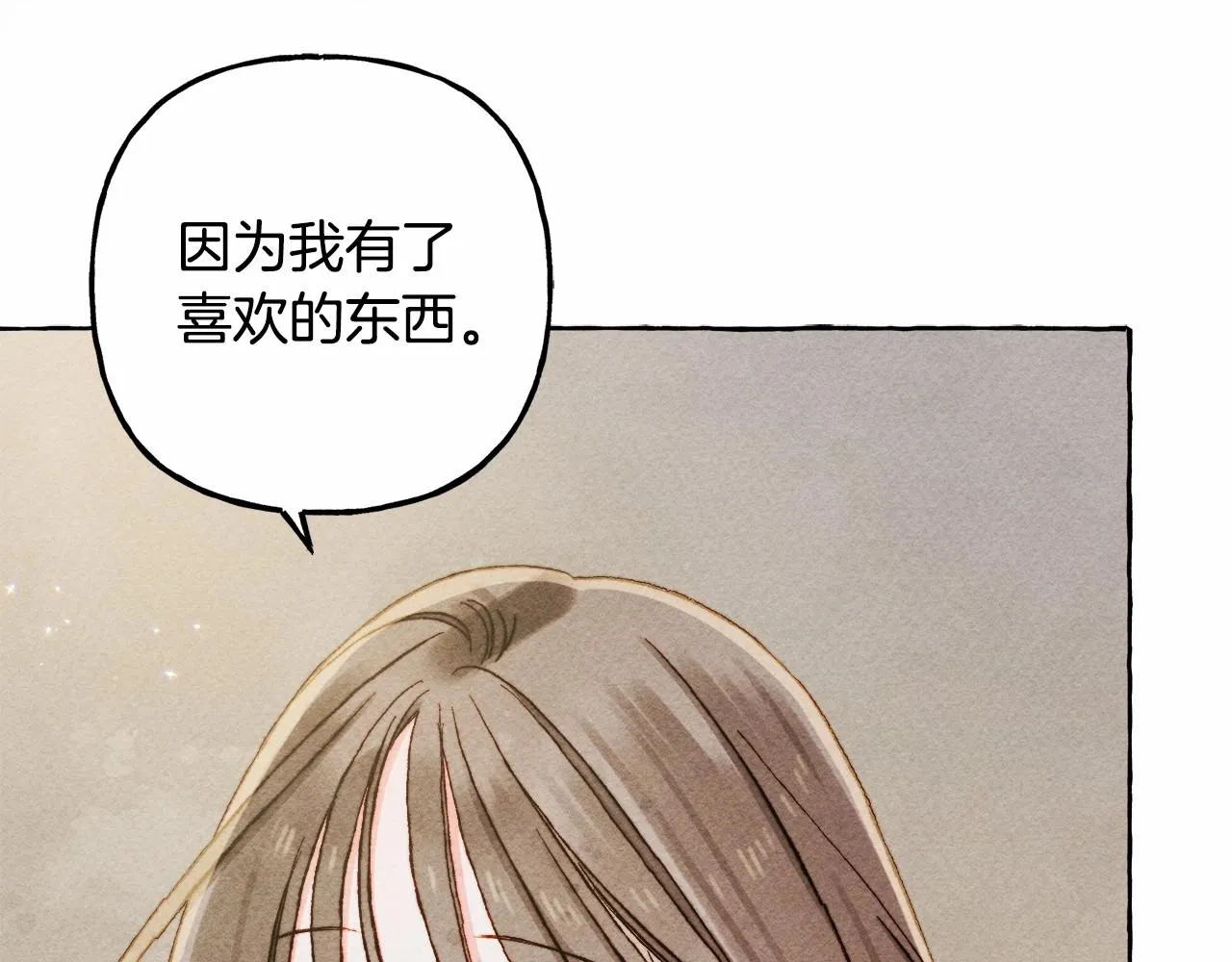 第一季完结篇·回到现代？ 第107页