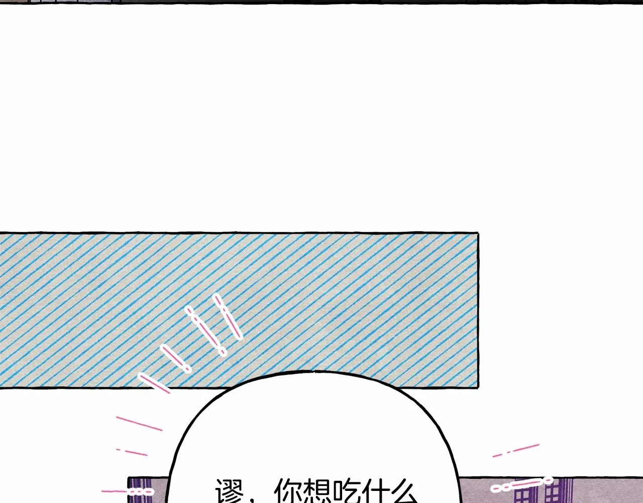 第一季完结篇·回到现代？ 第111页