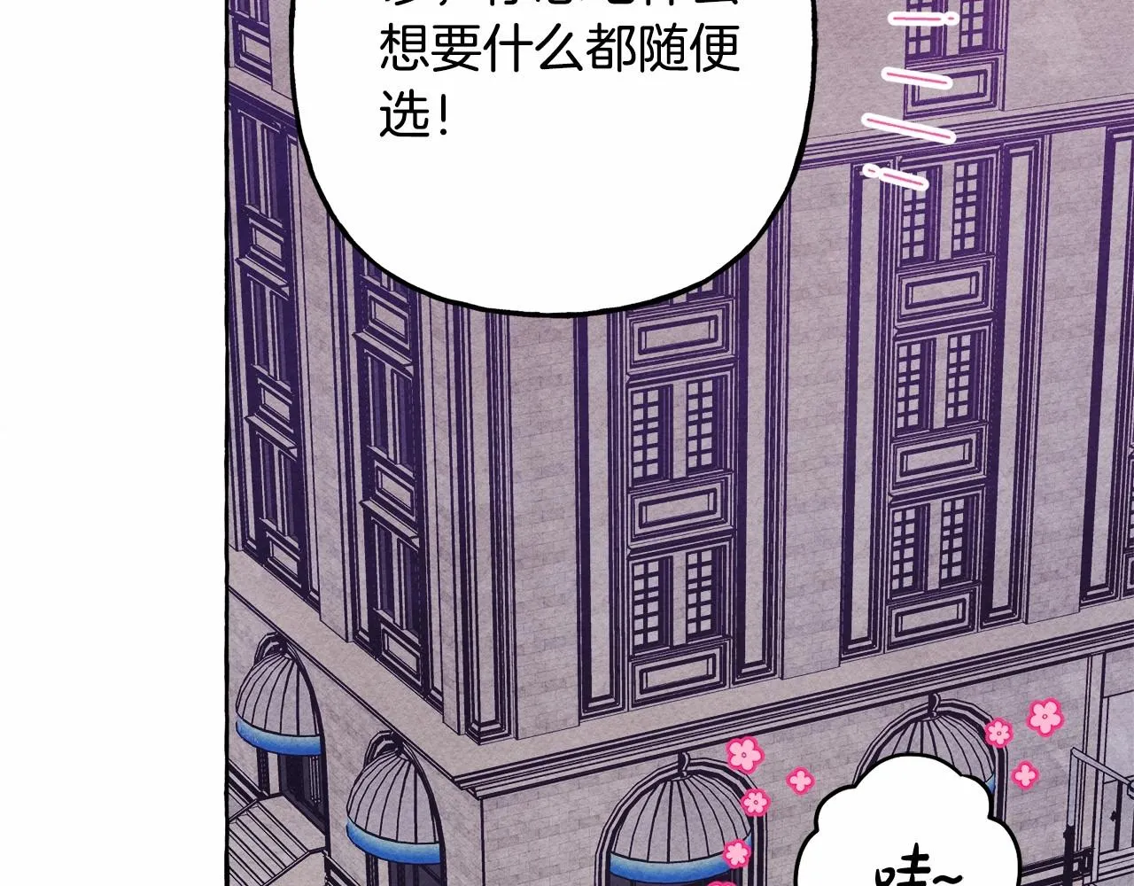 第一季完结篇·回到现代？ 第112页