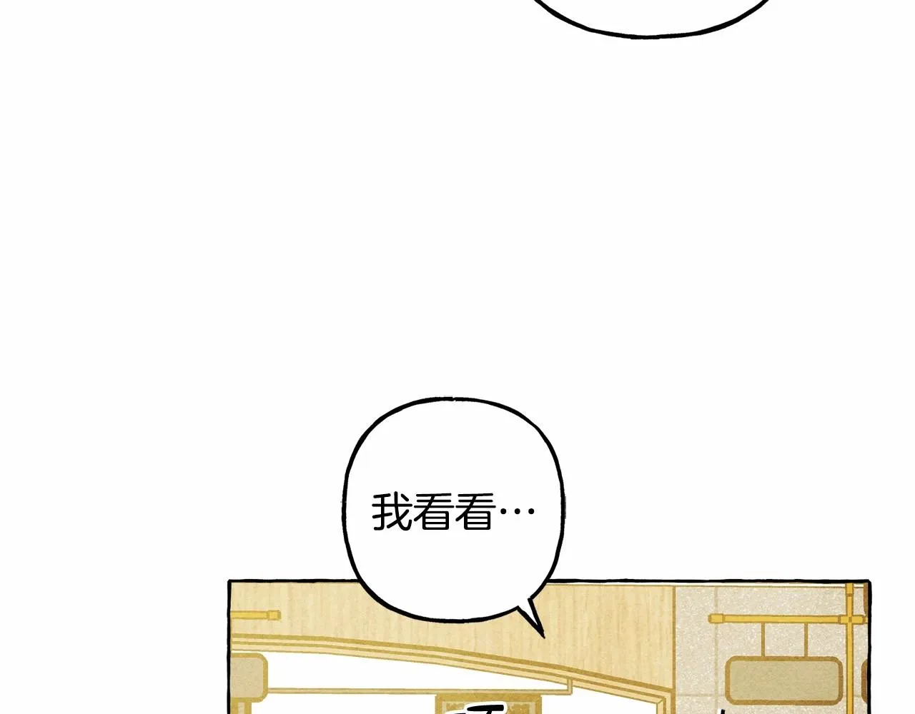 第一季完结篇·回到现代？ 第116页