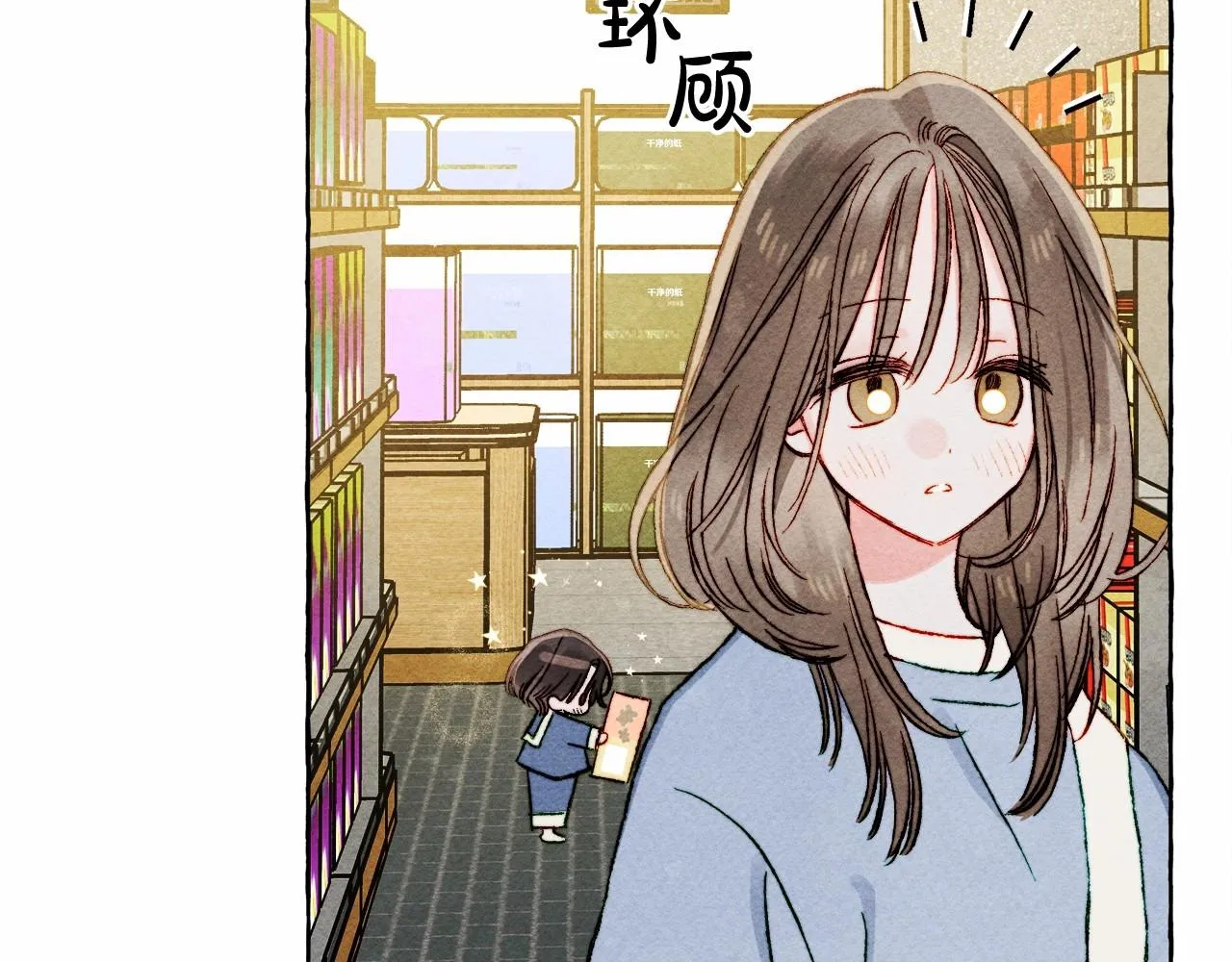 第一季完结篇·回到现代？ 第117页