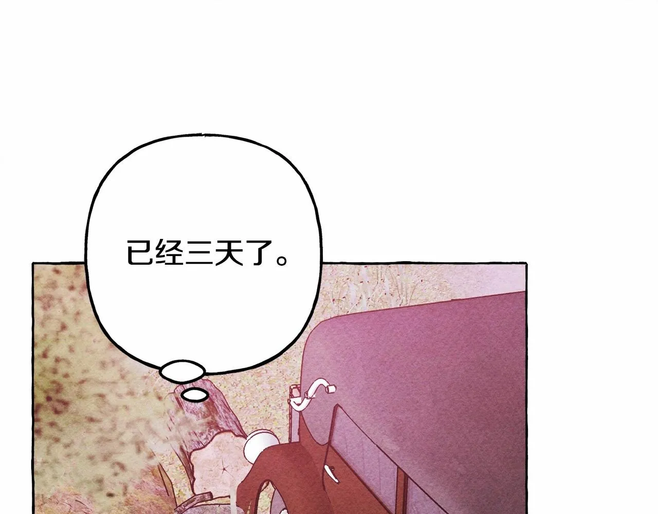 第一季完结篇·回到现代？ 第125页