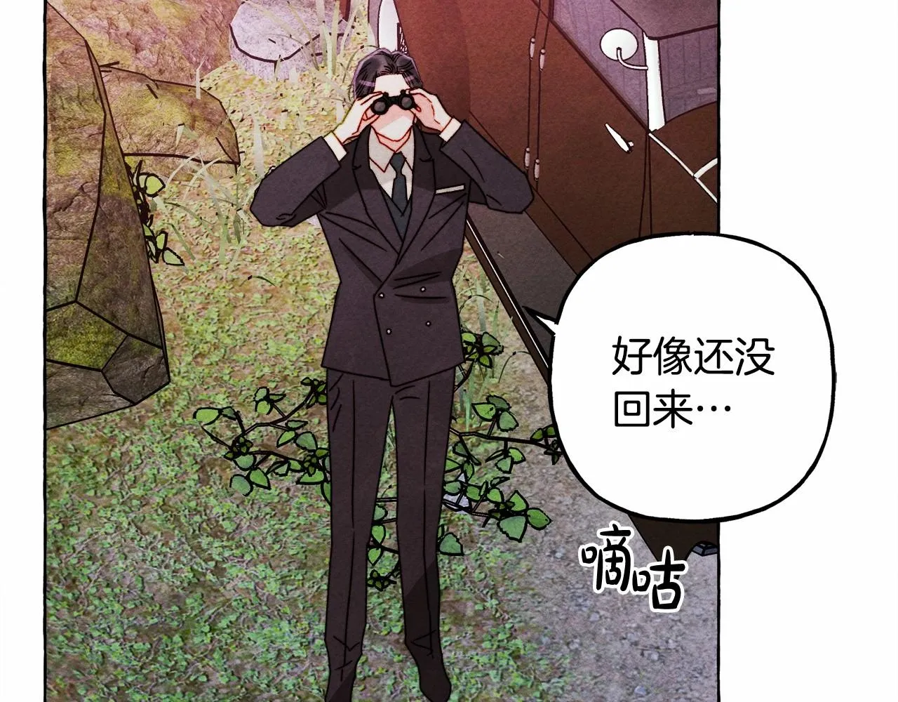 第一季完结篇·回到现代？ 第126页