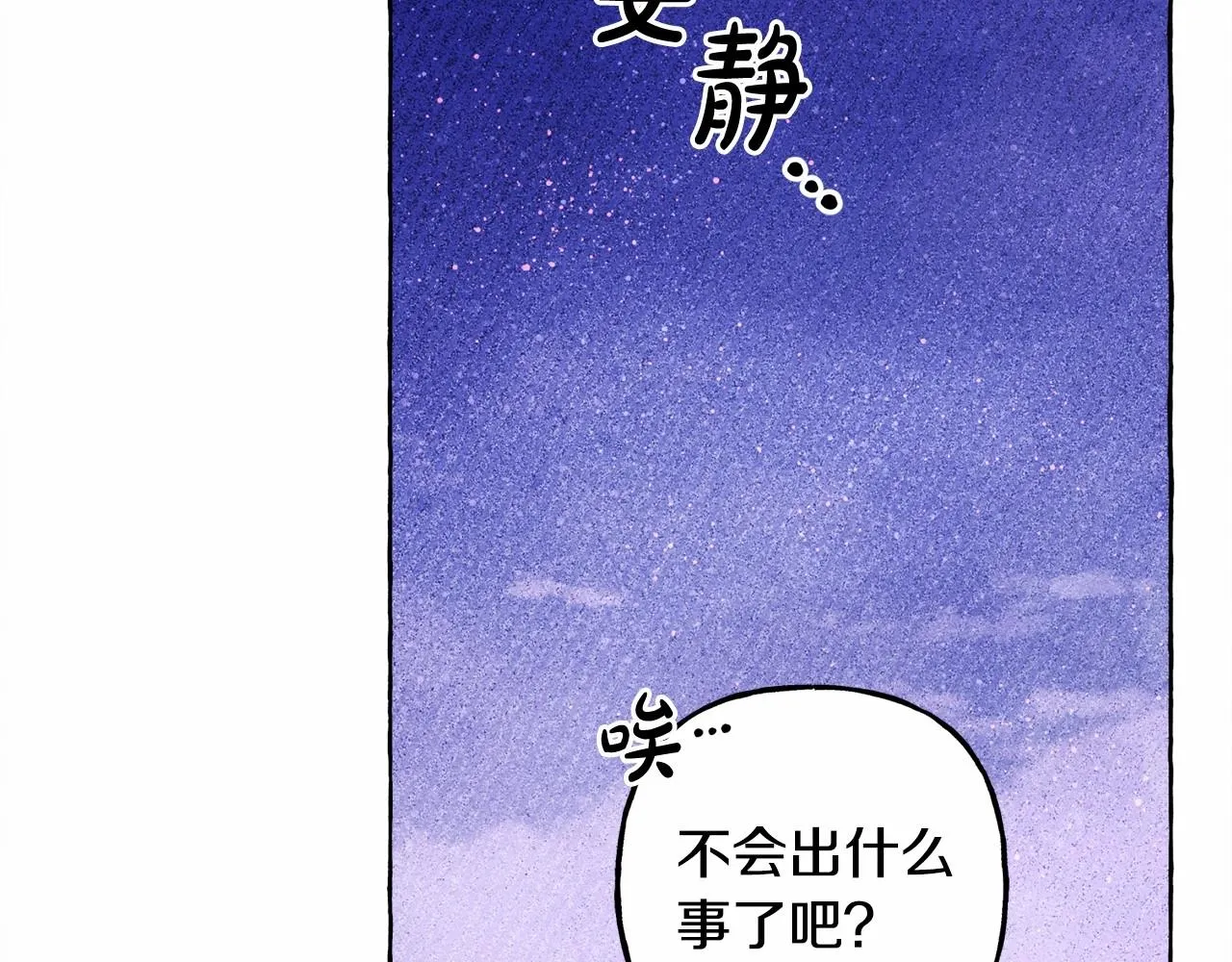 第一季完结篇·回到现代？ 第128页