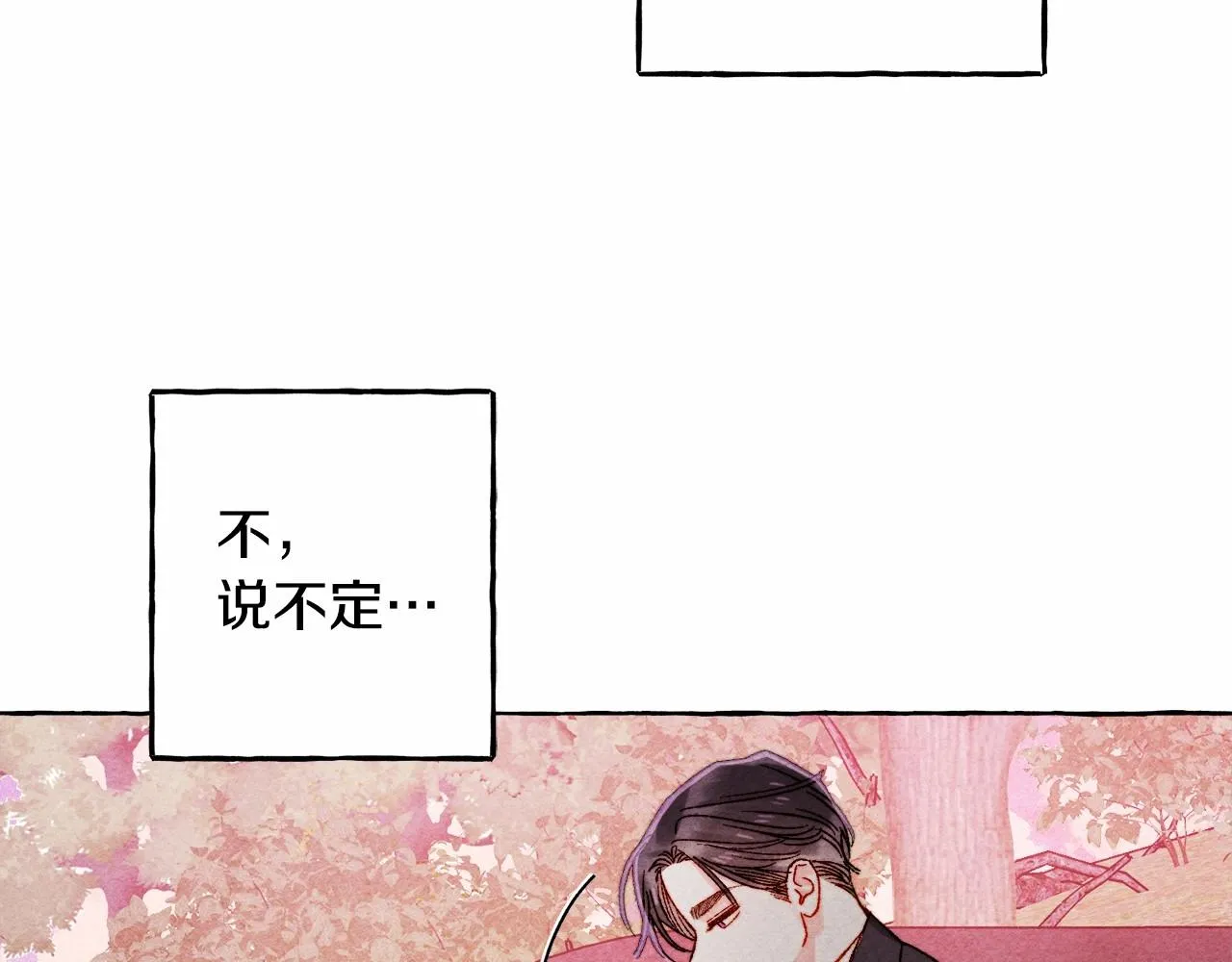第一季完结篇·回到现代？ 第131页