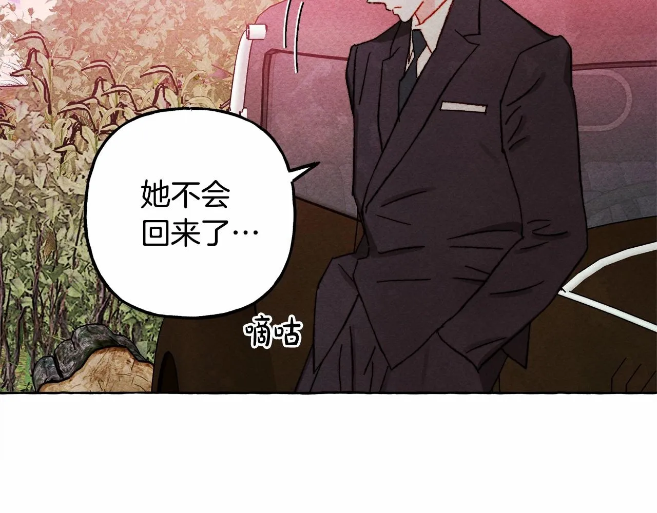 第一季完结篇·回到现代？ 第132页