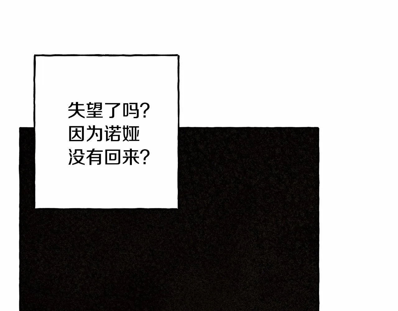 第一季完结篇·回到现代？ 第135页