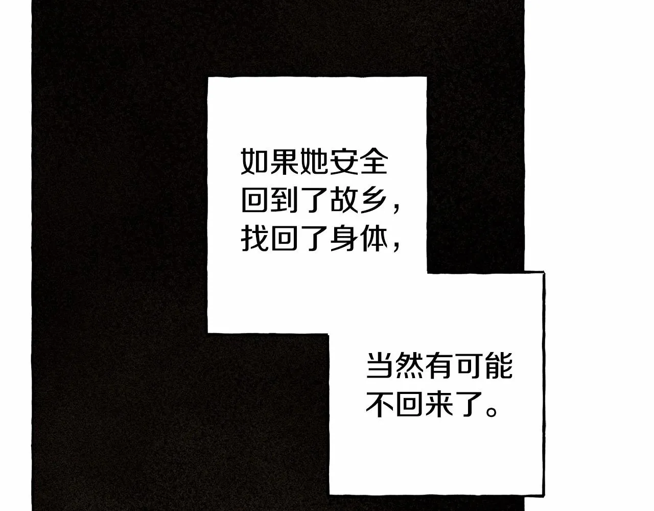 第一季完结篇·回到现代？ 第136页