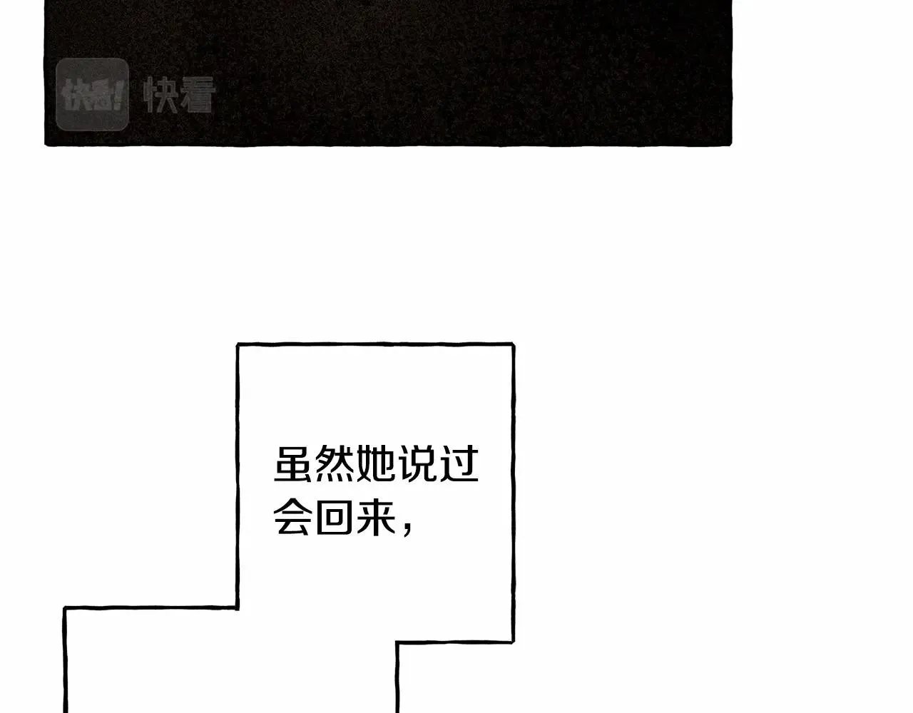 第一季完结篇·回到现代？ 第137页