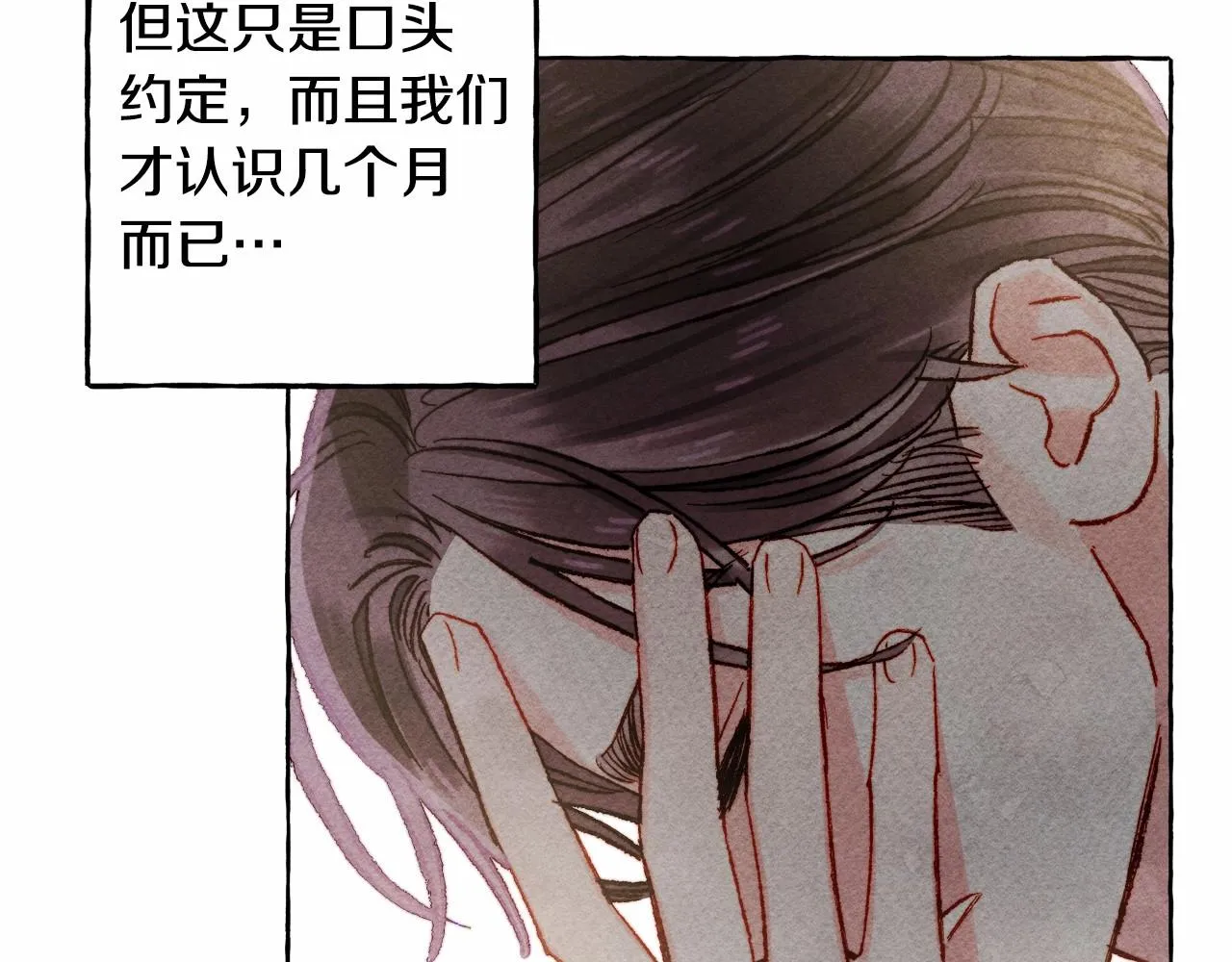 第一季完结篇·回到现代？ 第138页