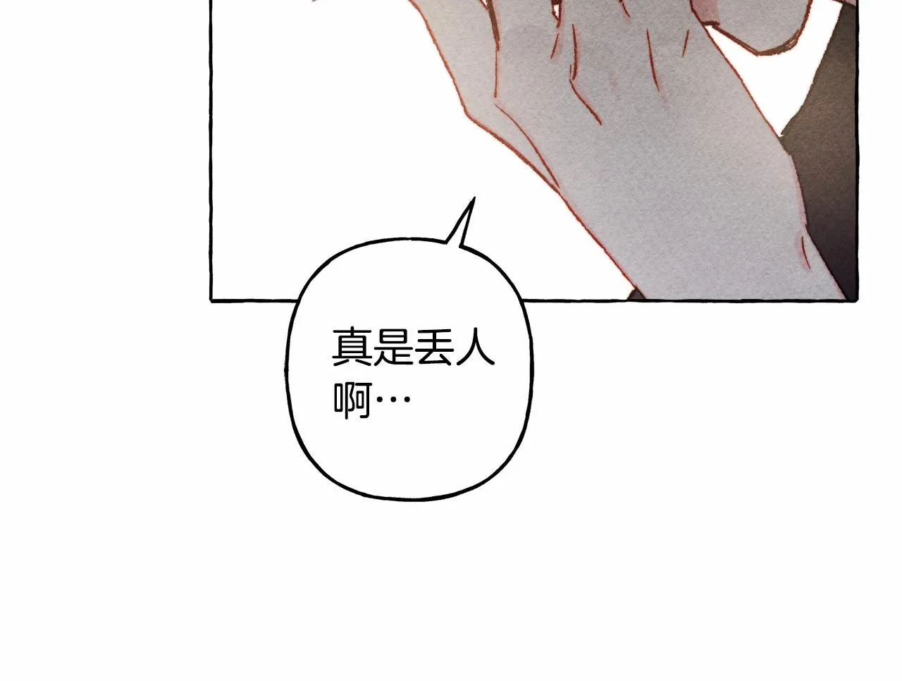 第一季完结篇·回到现代？ 第139页