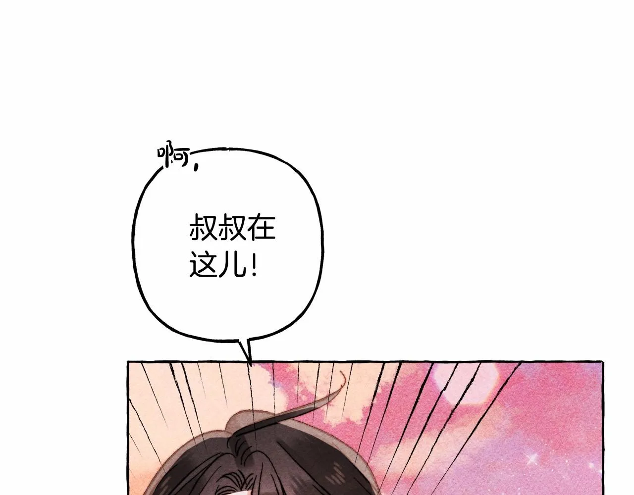 第一季完结篇·回到现代？ 第145页