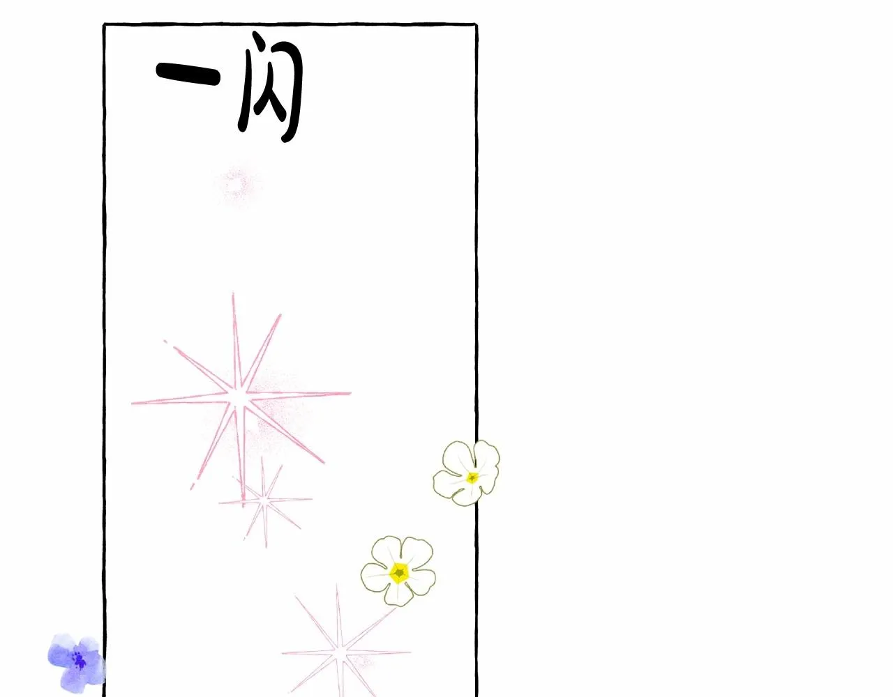 第一季完结篇·回到现代？ 第148页