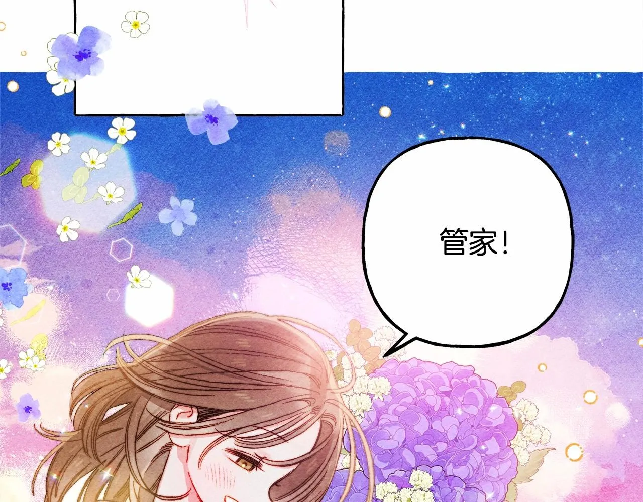 第一季完结篇·回到现代？ 第149页