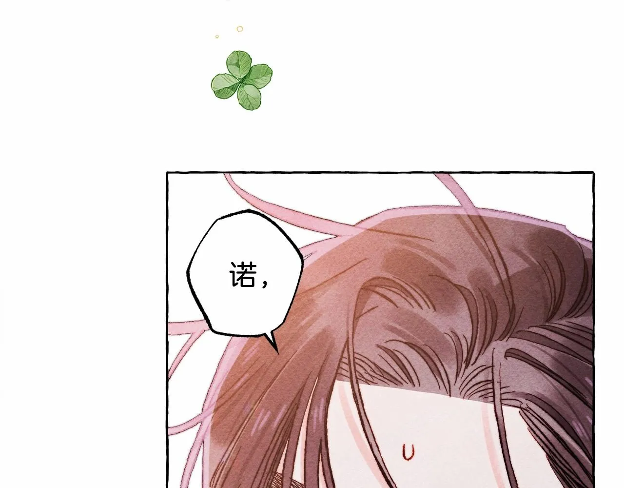第一季完结篇·回到现代？ 第153页