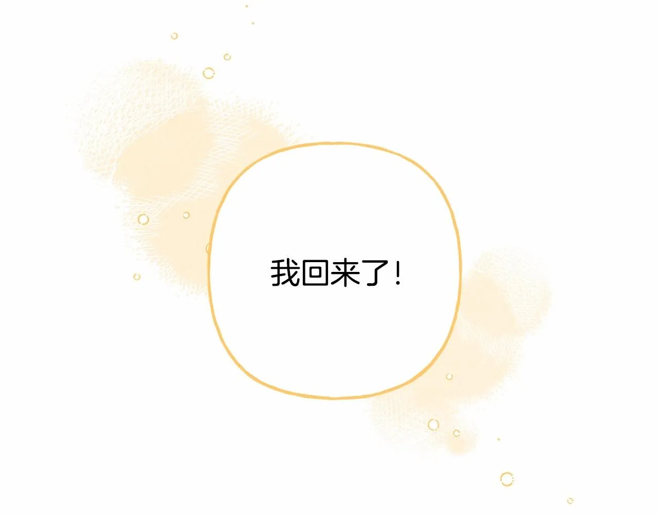 第一季完结篇·回到现代？ 第159页