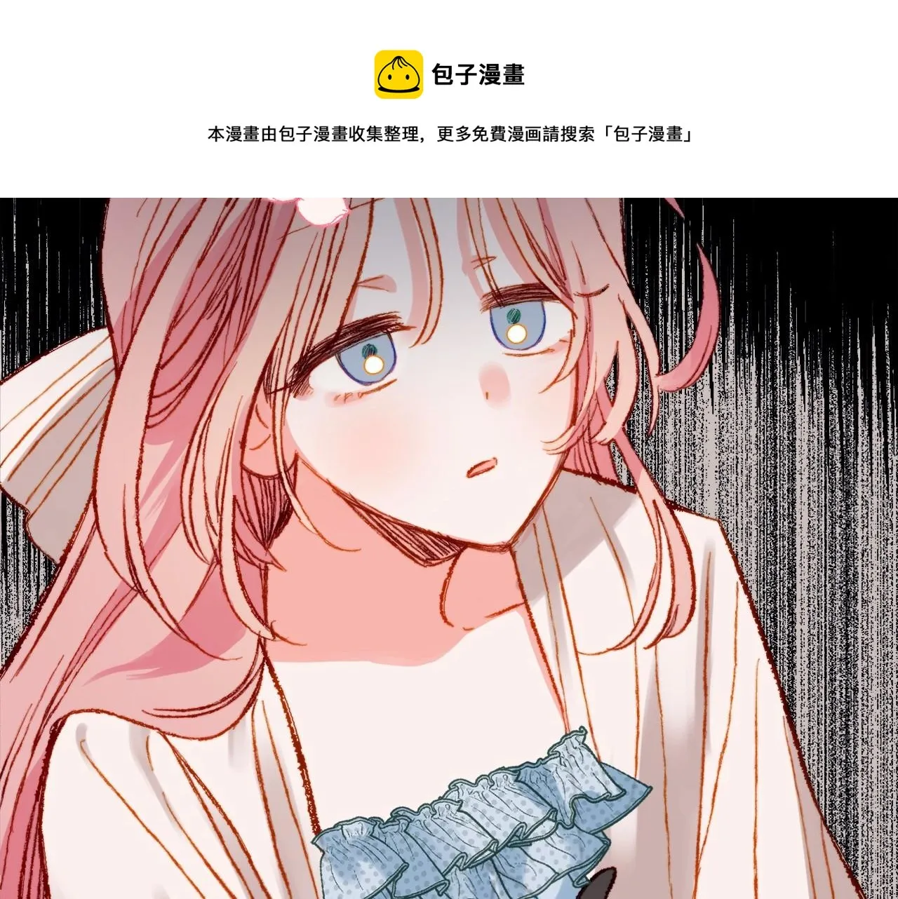 序章 妈妈的好大儿，脸萌心黑？ 第5页