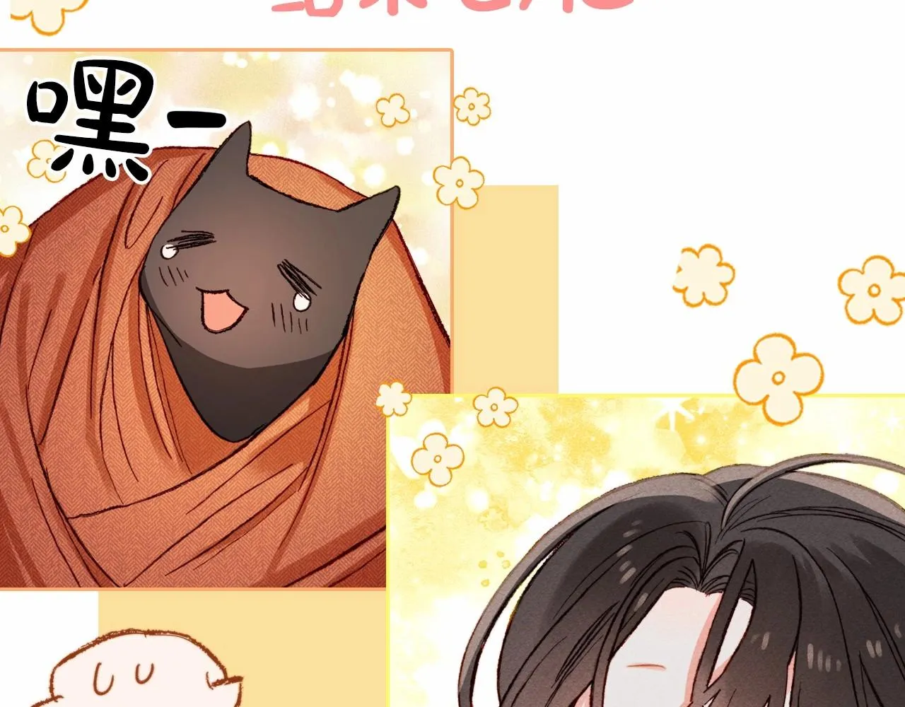 序章 妈妈的好大儿，脸萌心黑？ 第7页