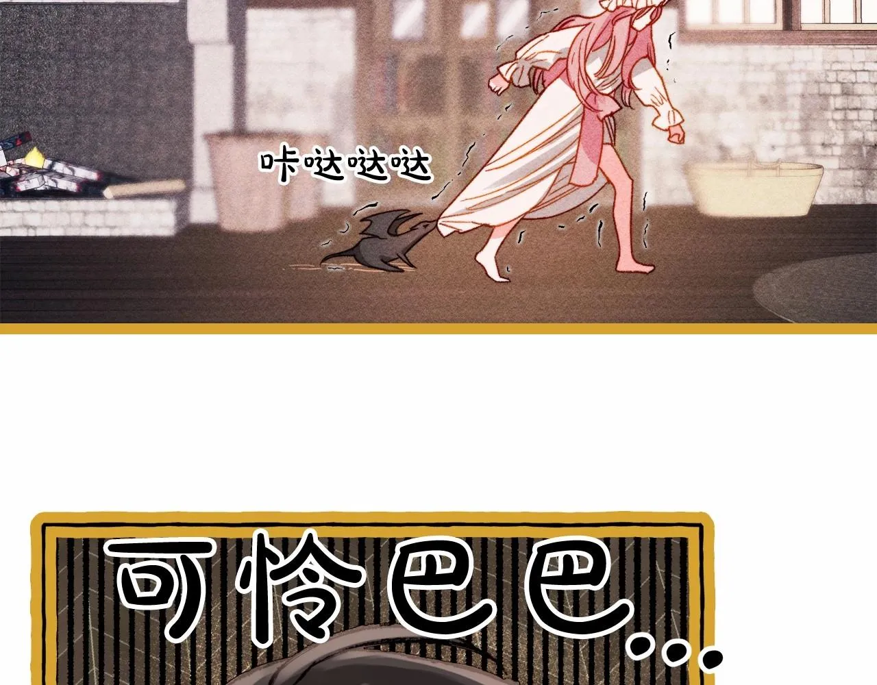 序章 妈妈的好大儿，脸萌心黑？ 第14页
