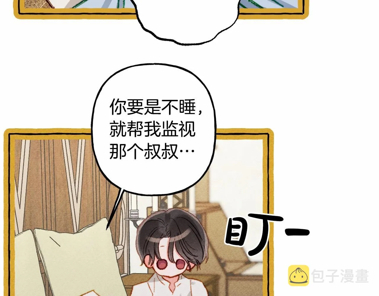 序章 妈妈的好大儿，脸萌心黑？ 第16页