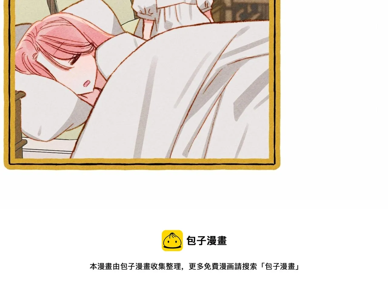 序章 妈妈的好大儿，脸萌心黑？ 第17页